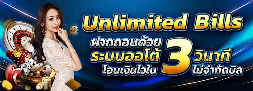 Unlimited-Bills-Deposit-and-withdraw-with-the-automatic-system-receive-money-quickly-in-3-seconds-unlimited-bills